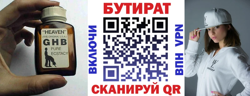 БУТИРАТ BDO  где можно купить наркотик  Зея 