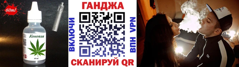 Еда ТГК конопля Зея