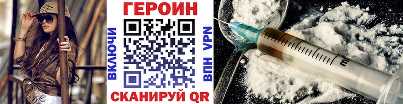 ГЕРОИН герыч  Зея 