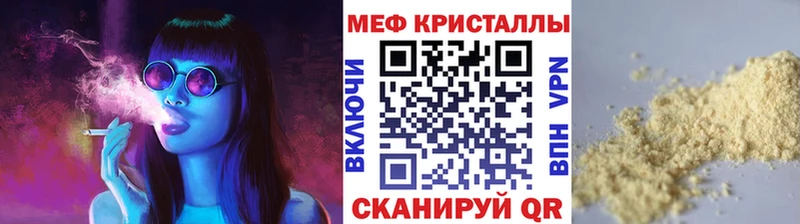 МЕФ мяу мяу  Зея 
