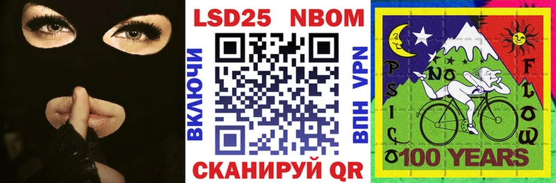 купить наркоту  кракен сайт  Марки 25I-NBOMe 1500мкг  Зея 